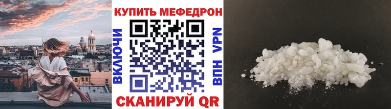 Меф 4 MMC  Называевск 