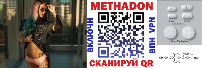 МЕТАДОН VHQ  Называевск 