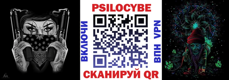 mega ссылка купить Называевск Галлюциногенные грибы Cubensis